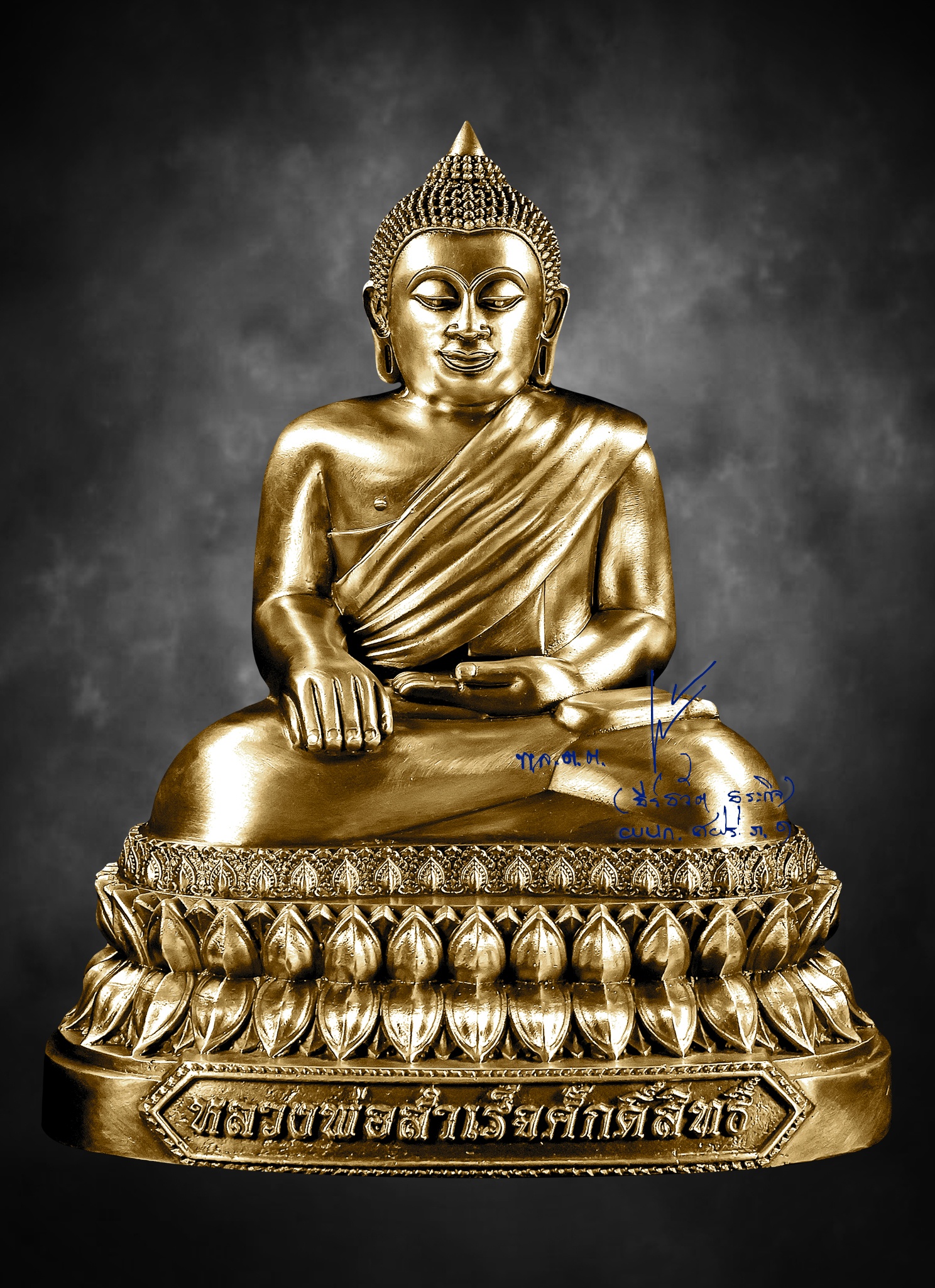 พระบูชา ขนาดหน้าตัก 9 นิ้ว เนื้อทองเหลืองซาติน