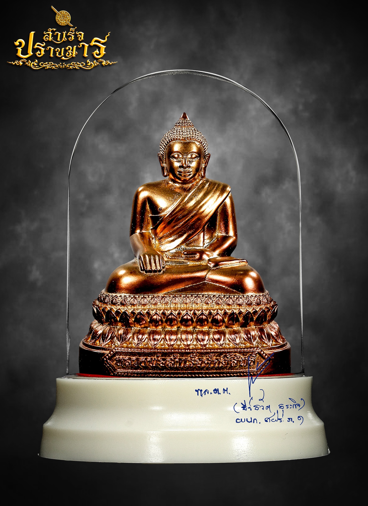 พระบูชา ขนาดหน้าตัก 1.5 นิ้ว เนื้อแดงทับทิมสยาม
